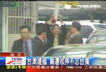 「台灣歌」扁北所寫詞 標台獨精神