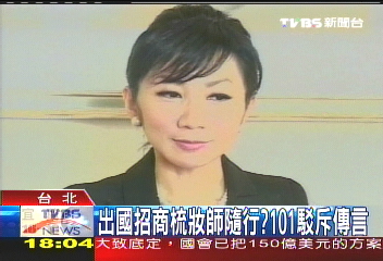 績效差排場大？　立委要陳敏薰下台