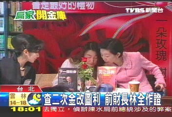 101董座「安慰獎」? 特偵組查人事