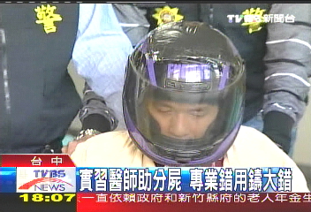 分屍案林姓共犯 法醫高大成學生