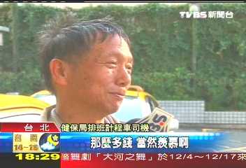 健保局年終3.8個月 司機也領9萬