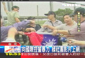 向國際控警暴力　綠社團影片上網