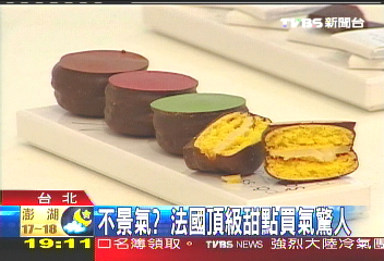 法國頂級甜點買氣驚人,業者?