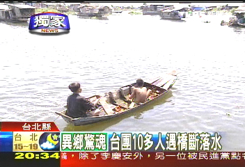 〈獨家〉遊柬國突橋塌　台灣團10多人落水