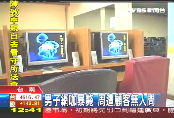 男子暴斃網咖無人問　家屬嘆冷漠