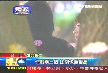〈獨家〉富邦裁員 要員工簽「自願離職」?