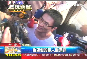 掏空害人命! 楊瑞仁下跪求原諒