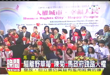 打造人權城市 高市人權論壇登場