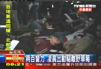 野草莓學運/2百警力凌晨出動 驅離野草莓