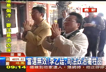 二審判決喪立委　李乙廷：政治犧牲