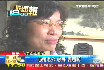 李乙廷丟立委　李妻哽咽：代夫出征
