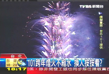 101跨年煙火 188秒模擬畫面曝光