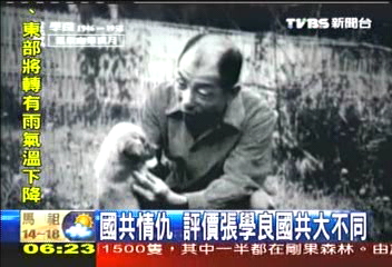 重建故居! 一探張學良幽禁歲月