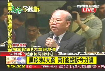 〈快訊〉惡行重大! 扁珍致靚從重量刑