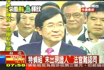 特偵組「未出現證人」　法官難認同