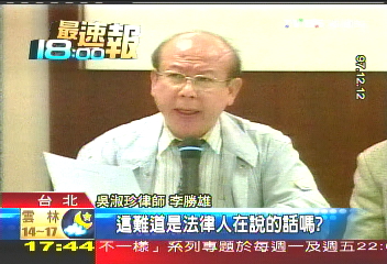 檢批「珍」愛錢 指揮調度挪財運錢