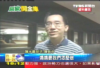 陳致中、黃睿靚 檢方:絕非被支配角色