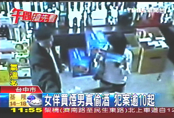 鴛鴦盜偷遍大台中 專偷高價洋酒
