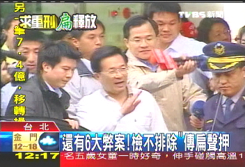 還有6大弊案　檢不排除「傳扁聲押」