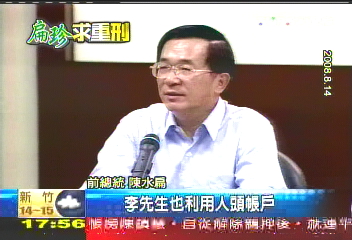 還有他! 特偵證實下波查李登輝
