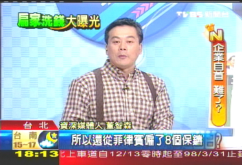 待得住?扁釋回 辜仲諒動向受矚目