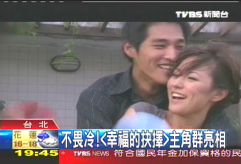 不畏冷! 「幸福的抉擇」主角群亮相