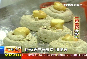 【發現台灣味】紮實雙手做饅頭 一顆饅頭救股災