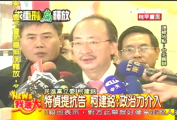 綠委探視打氣 扁:馬親下令收押