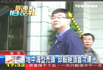 挺扁男子埋伏偷襲　邱毅遭拔假髮