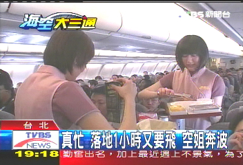 截彎取直 40分鐘供餐空姐忙翻天