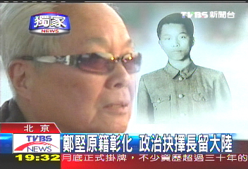 〈獨家〉三通第一封信 老台胞家書敘真情