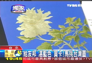 〈獨家〉暗藏玄機! 總統劉揆新春賀卡曝光