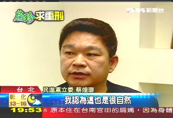 呂:扁應道歉 黃昭堂、蔡煌瑯呼應
