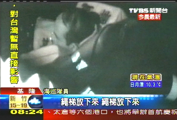 砂石船「聯盟號」沉沒 7獲救3失蹤