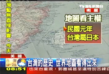 台灣的歷史　世界地圖看得出來