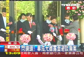 閃鏡頭 辜成允雖露面避談扁案