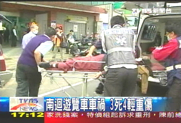 南迴車禍! 貨車撞遊覽車3死