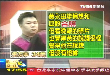 扯髮不小心? 王幸男:黃永田故意的