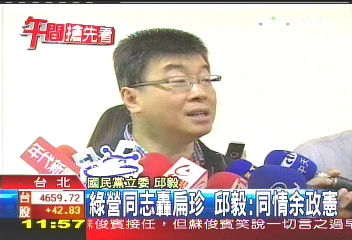 電火球蘇貞昌聲援 邱毅:很感謝