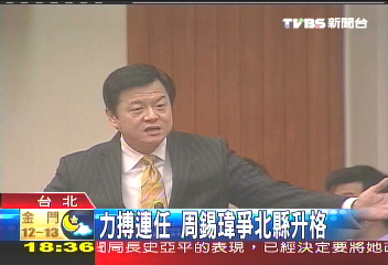 力搏連任 周錫瑋爭北縣升格
