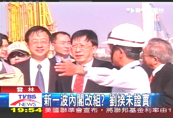 新一波內閣改組? 劉揆未證實