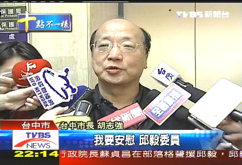 同「禿」相憐! 胡志強公開安慰邱毅