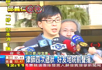 查機密外交 檢借提邱義仁問訊