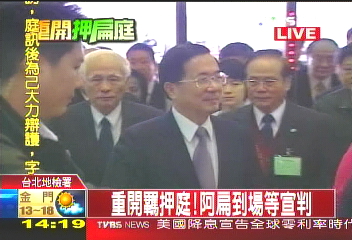 〈快訊〉重開羈押庭 阿扁到場等宣判