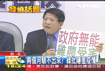 消毒! 藍綠立委大啖雞鴨料理