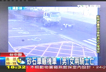 大甲溪便道封 砂石車改道2人枉死