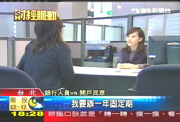 零利率保息! 定存選「固定利率」