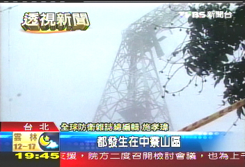 巧合?危險? 迫降地點去年曾墜機