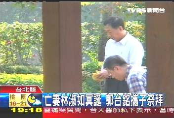 台銘聚焦/亡妻林淑如冥誕 郭台銘攜子祭拜