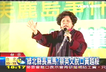 蘇貞昌回鍋北縣? 綠呼強棒中強棒